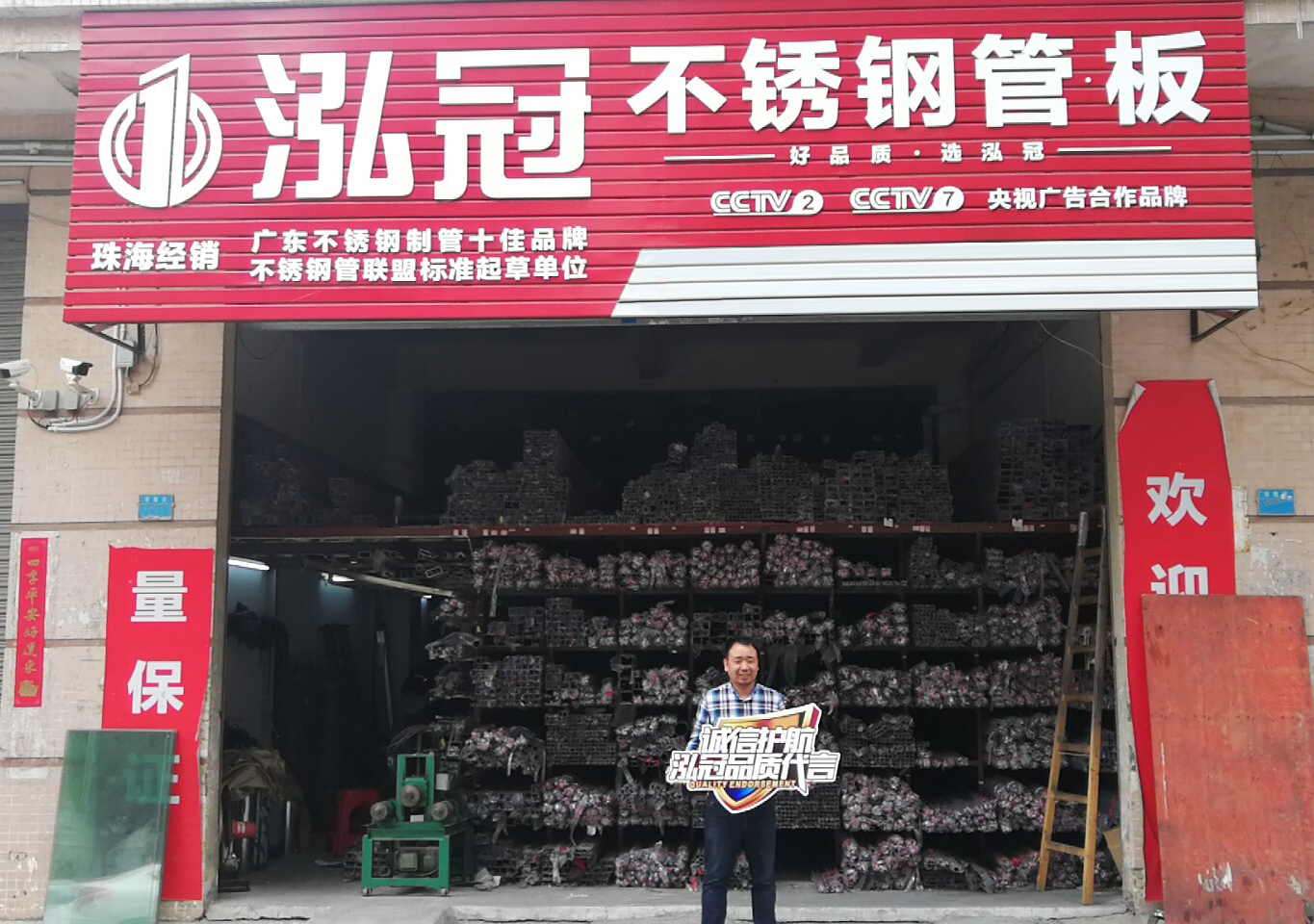 強(qiáng)強(qiáng)聯(lián)合，泓冠不銹鋼管暢銷(xiāo)廣珠澳背后的財(cái)富密碼